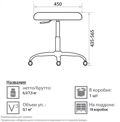 Мобильное кресло PERFO V59_1
