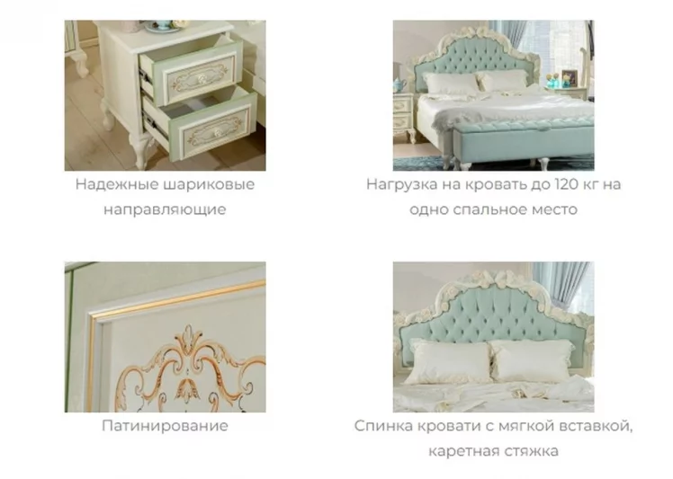 Комплект мебели для спальни Луиза №1 Алебастр Шампань_1