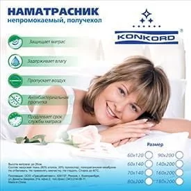 Наматрасник на резинке Непромокаемый 140-195_2