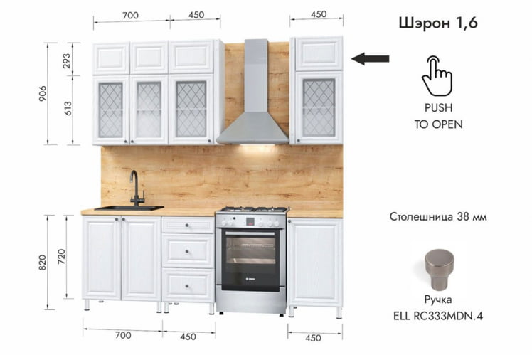 Кухня Шэрон 1,6 м, белый/ясень браш софт белый/дуб бунратти №100Ш_0