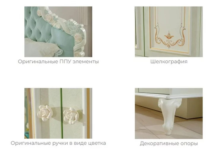 Комплект мебели для спальни Луиза №1 Алебастр Шампань_2