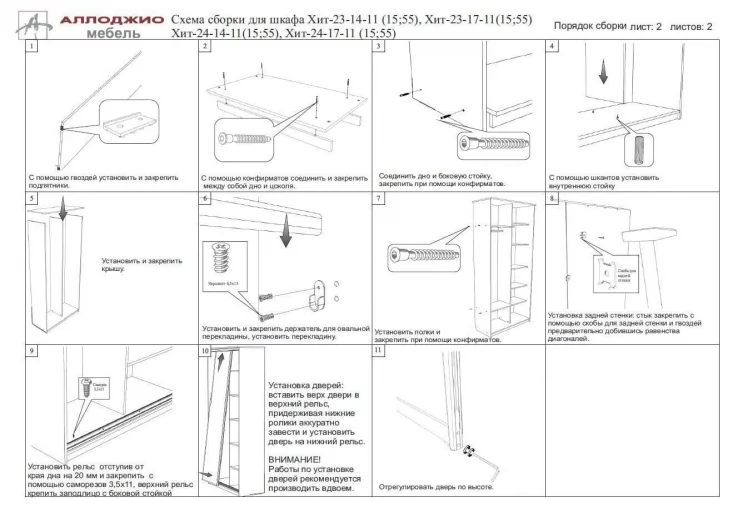Шкаф-купе Хит-24-20-111 Ясень шимо темный_7