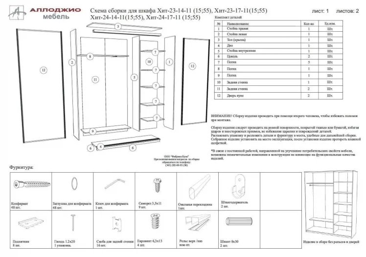 Шкаф-купе Хит-23-17-55 Ясень шимо темный_7