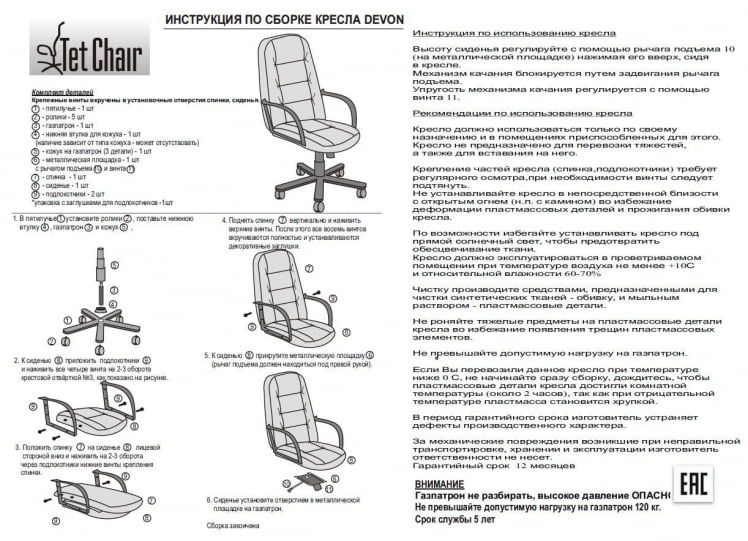 Кресло руководителя Devon (черный 36-6)_7