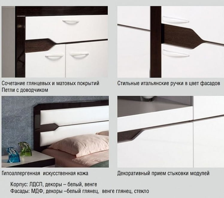 Комплект мебели для детской Ронда №2 Венге Белый глянец_1