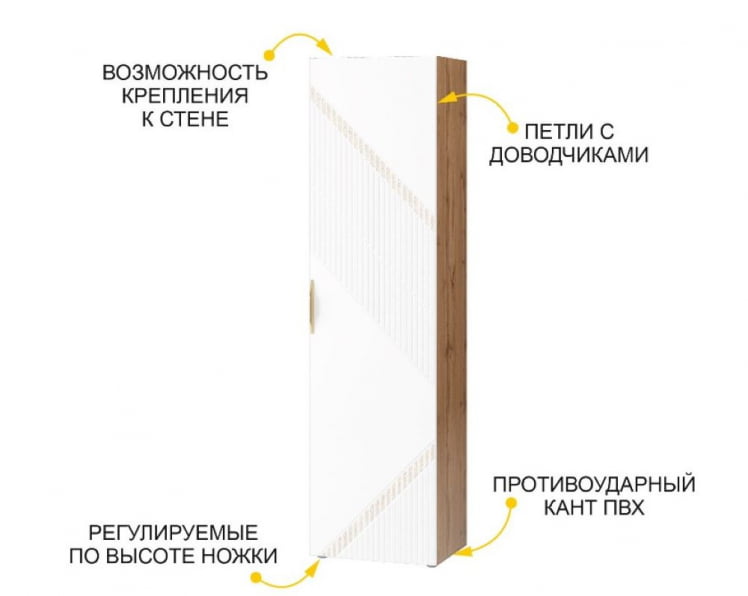 Шкаф-пенал (лев/прав) Монако 606.16_2
