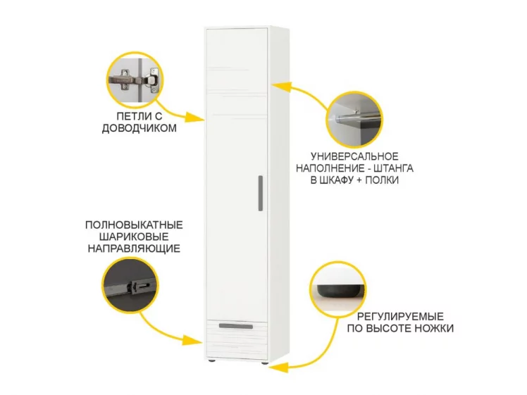 Шкаф-пенал (лев/прав) Аляска 501.22_3