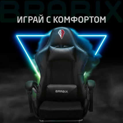 Кресло компьютерное BRABIX Dexter GM-135 подножка Черное_25