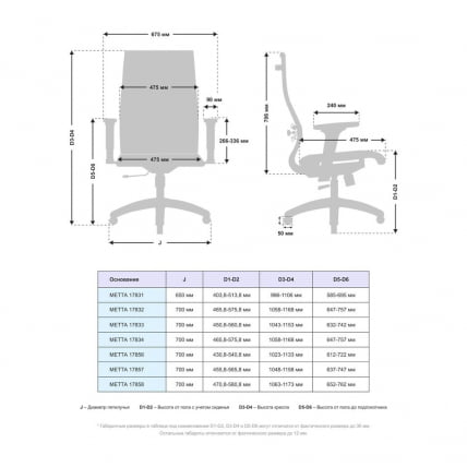 Кресло офисное МЕТТА Комплект 10/2D, Основание 17831 Комплект 1 Бежевое_4