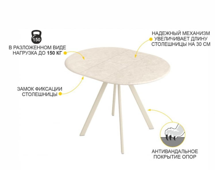 Обеденный стол Орфей 50 (01) Стоун крем_11