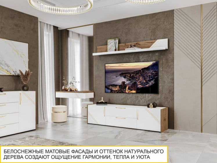 ТВ-тумба Монако 606.03 Дуб Вотан / Белый шпон/ Альпийский белый_9