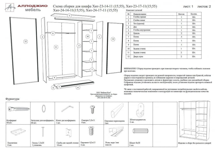 Шкаф-купе Хит-24-12-11 Ясень шимо светлый_7
