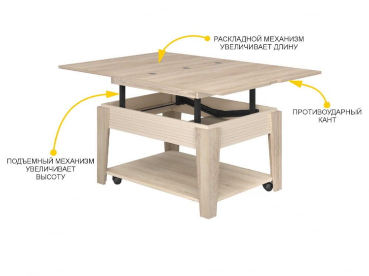 Журнальный стол-трансформер Агат 34.10 Кронберг-Белый песок_1