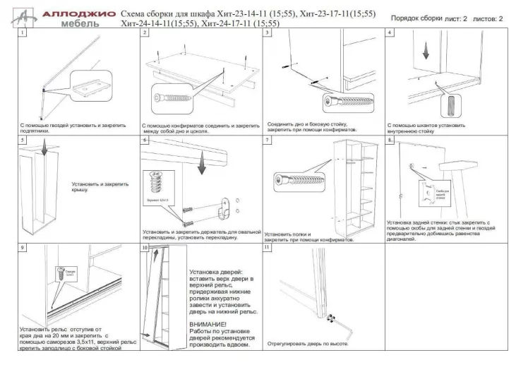 Шкаф-купе Хит-23-17-11 Аруба Венге_7