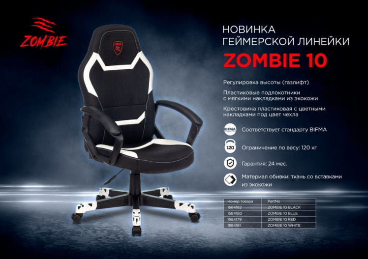 Кресло игровое Zombie 10 Black_5