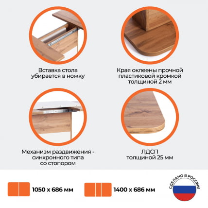 Стол обеденный SMART ЛДСП, 105-140х68,6х75 см, Дуб вотан/Белый_12