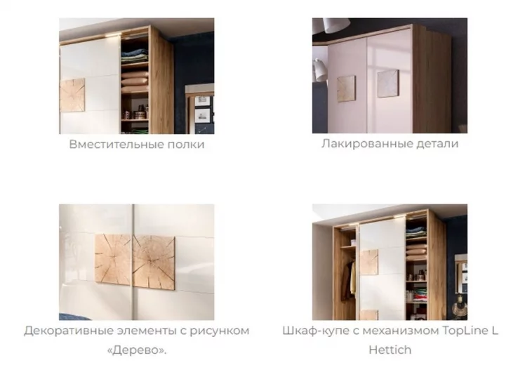 Спальный гарнитур Фиджи №4 Дуб Золотой Белый_7