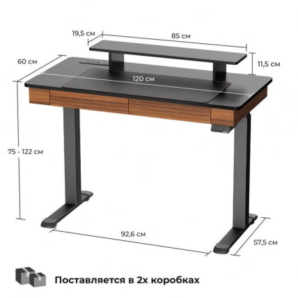 Стол для компьютера c электрической регулировкой по высоте и 2 ящиками EUREKA ERK-ED-I47-WN_2