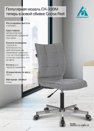 Кресло для оператора Бюрократ CH-330M/GF_4