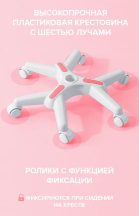 Детское кресло Everprof Kids 101 Ткань Розовый_13