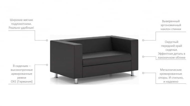 Диван Алекто двухместный EUROLINE-920_4