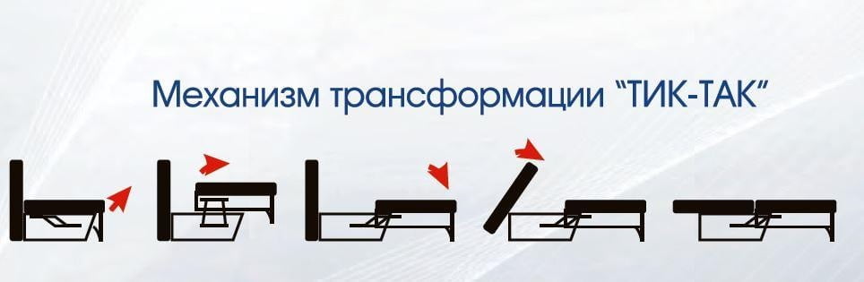 Диван - кровать Бостон 2800 Вариант 3_4