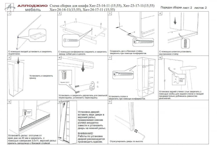 Шкаф-купе Хит-24-12-11 Ясень шимо светлый_8