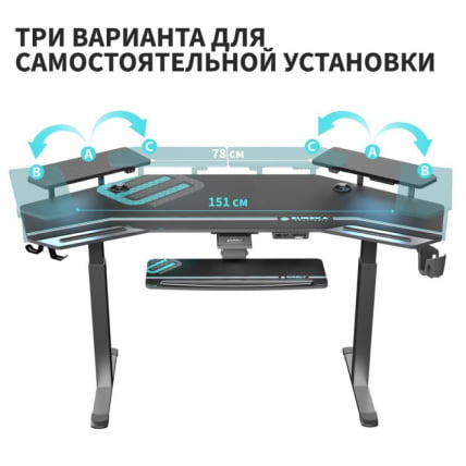Стол для компьютера (для геймеров) с подставкой под клавиатуру и электрической регулировкой по высоте Eureka ERK-ES71-B-EU_7