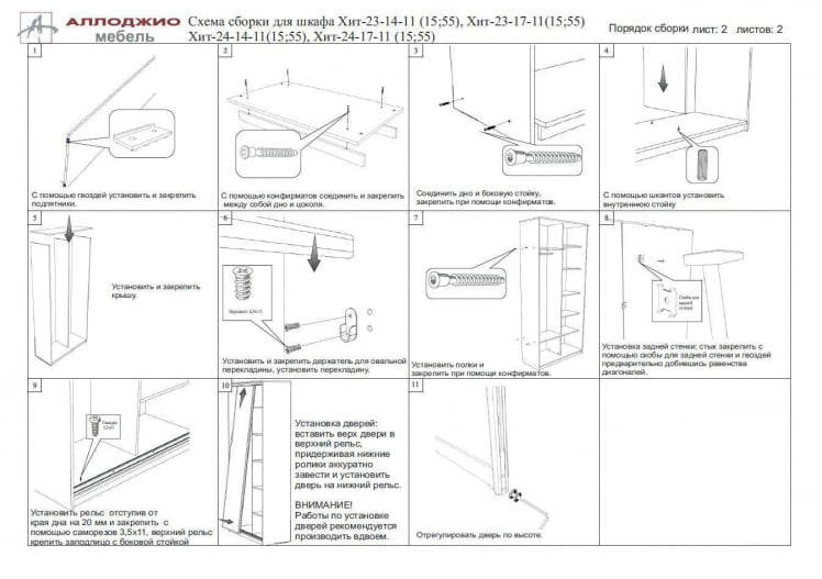 Шкаф-купе Хит-23-14-77 Орхидея Ясень шимо светлый_4
