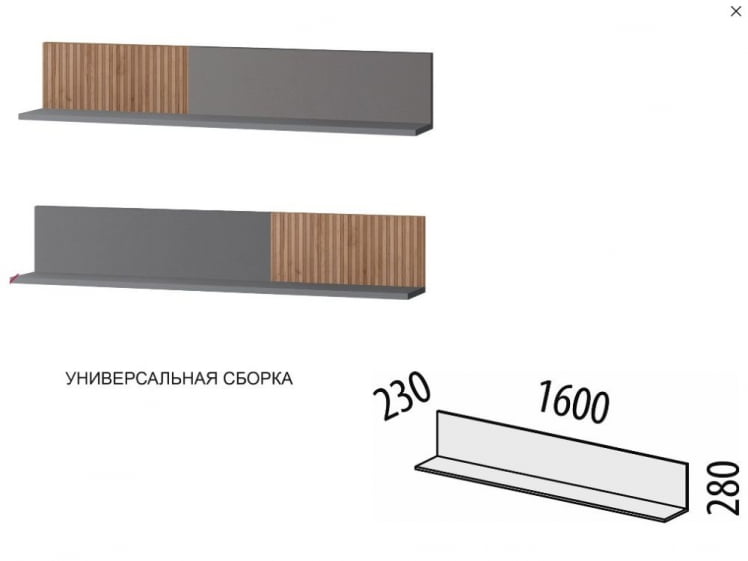 Полка навесная (лев/прав) Джерси 602.28_8