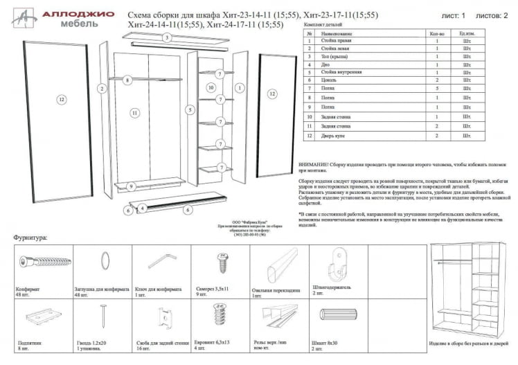 Шкаф-купе Хит-24-12-11 Аруба Венге_3