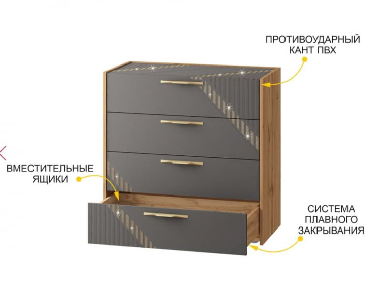 Комод Монако 902.18 Дуб Вотан Оникс Графит_4