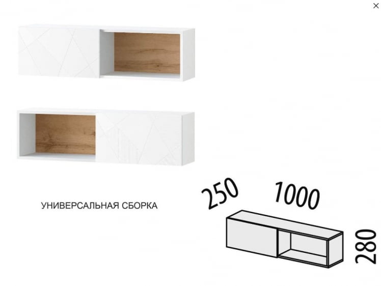 Полка навесная (лев/прав) Джерси 601.42_16