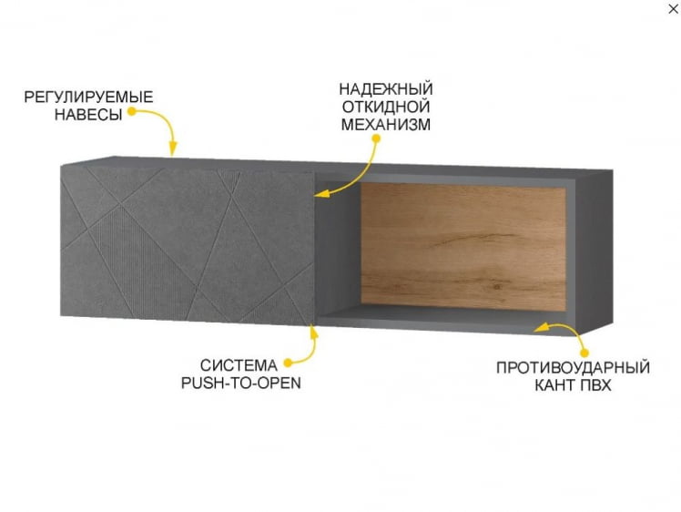Полка навесная (лев/прав) Джерси 602.42_1
