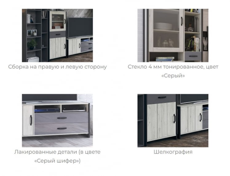 Гостиная Техно №6 Дуб Крафт белый Серый шифер_5