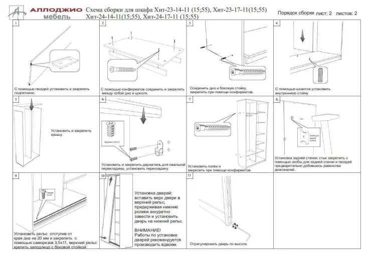 Шкаф-купе Хит-23-17-55 Ясень шимо темный_8