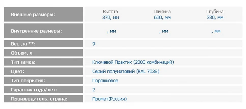Индивидуальный шкаф кассира AMB-30/4_1