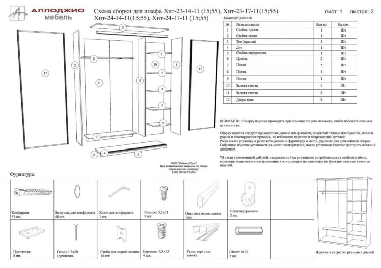 Шкаф-купе Хит-23-17-77 Париж Аруба Венге_2