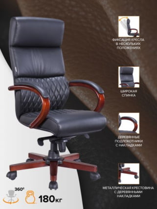 Стул руководителя Everprof President Wood Кожа Черный_3