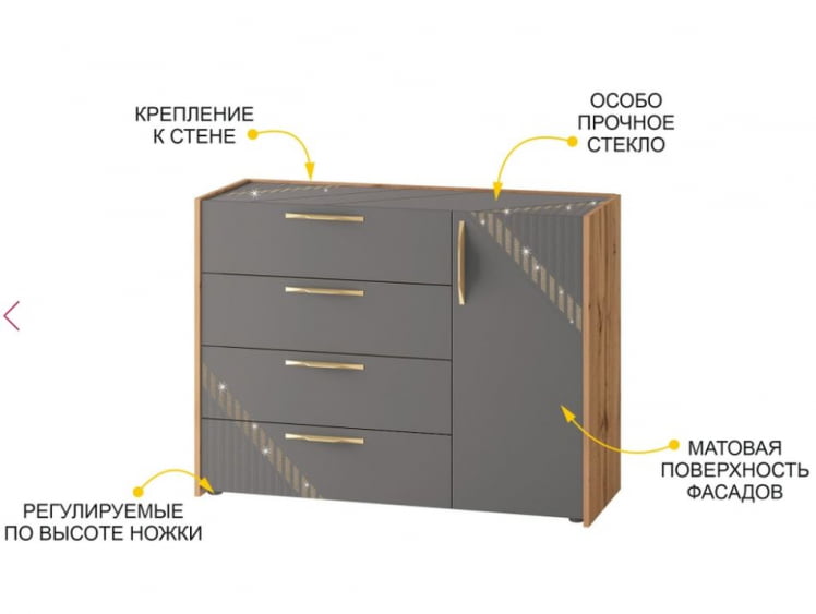 Тумба-комод Монако 902.23 Дуб Вотан Оникс Графит_2