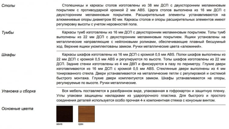 Стол руководителя Танго СТ9-18R Орех_3