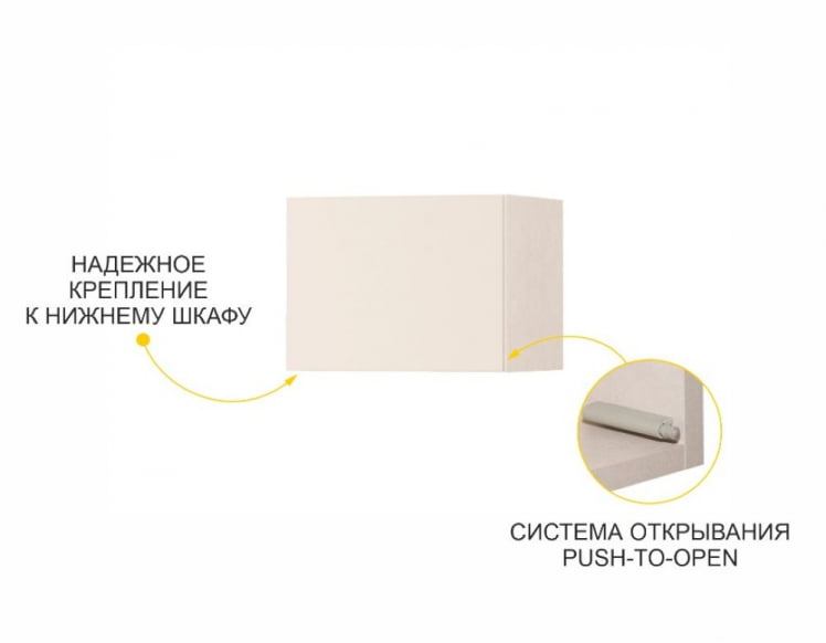 Антресоль (с системой плавного закрывания) Дакота 103.105_1