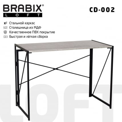 Стол на металлокаркасе BRABIX LOFT CD-002 Дуб антик_0