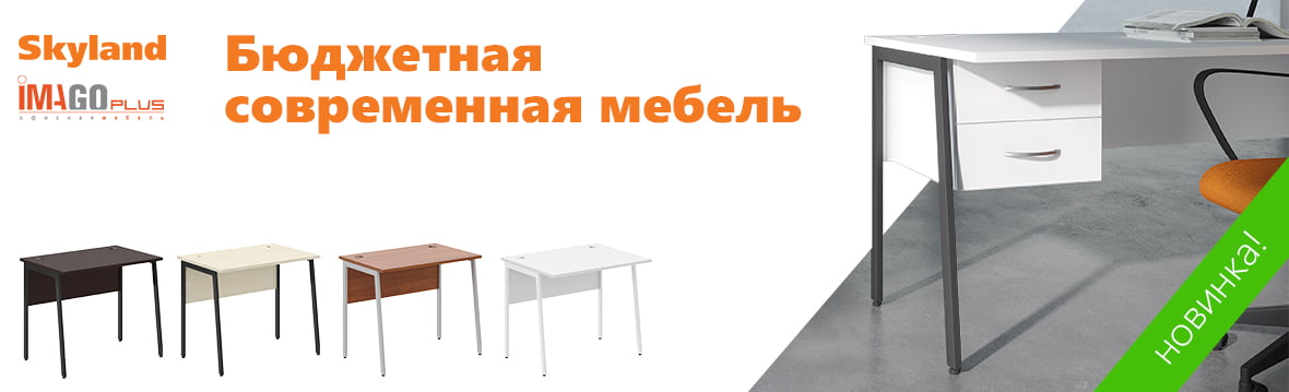 Купить мебель в Тюмени недорого | Интернет-магазин мебели Юнити 96